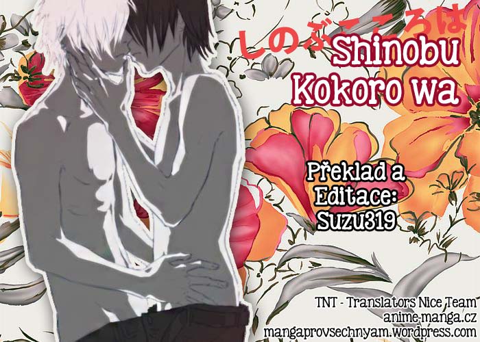 ShinobuKokoroWa credits.jpg
